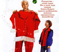 Каникулы Санта Клауса (ТВ)