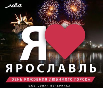 Магазин Любимый Ярославль