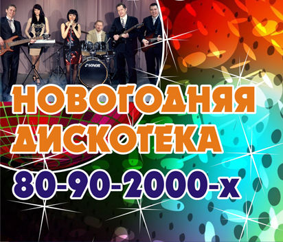 Новогодняя Музыка 90