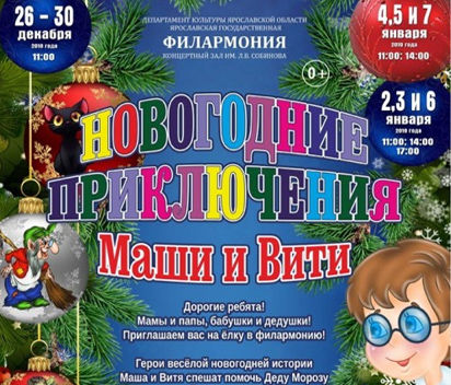 Две Маши Новогодняя