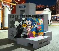 Коллаборация бренда TECNO и художника Сергея IMAN представлена в арт-пространстве «Хлебозавод»